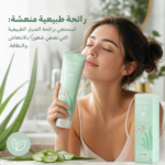 ⁦✨ سرّ البشرة النقية يبدأ مع غسول الألوفيرا 98%⁩ - الصورة ⁦7⁩