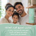 ⁦✨ سرّ البشرة النقية يبدأ مع غسول الألوفيرا 98%⁩ - الصورة ⁦9⁩