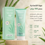 ⁦✨ سرّ البشرة النقية يبدأ مع غسول الألوفيرا 98%⁩ - الصورة ⁦4⁩
