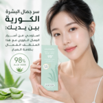 ⁦✨ سرّ البشرة النقية يبدأ مع غسول الألوفيرا 98%⁩ - الصورة ⁦8⁩