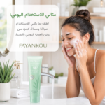 ⁦✨ سرّ البشرة النقية يبدأ مع غسول الألوفيرا 98%⁩ - الصورة ⁦6⁩