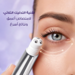 ⁦🧴💜 ANTI – كريم مضاد للتجاعيد حول العين ✨ تركيبة طبيعية تساعد على ترطيب البشرة وتنعيم الخطوط الدقيقة لنظرة أكثر شبابًا وإشراقًا.⁩ - الصورة ⁦4⁩