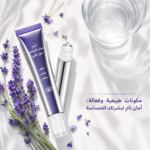 ⁦🧴💜 ANTI – كريم مضاد للتجاعيد حول العين ✨ تركيبة طبيعية تساعد على ترطيب البشرة وتنعيم الخطوط الدقيقة لنظرة أكثر شبابًا وإشراقًا.⁩ - الصورة ⁦5⁩