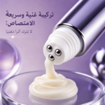 ⁦🧴💜 ANTI – كريم مضاد للتجاعيد حول العين ✨ تركيبة طبيعية تساعد على ترطيب البشرة وتنعيم الخطوط الدقيقة لنظرة أكثر شبابًا وإشراقًا.⁩ - الصورة ⁦3⁩