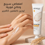 ⁦✨🌾 كريم الأرز المغذي – نعومة، ترطيب، وحماية في كل لمسة⁩ - الصورة ⁦7⁩