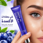 ⁦✨ كريم BIOAQUA بالتوت الأزرق 💙 👁️‍🗨️ ودّعي الهالات والتعب... واستمتعي بنظرة مشرقة وجذابة⁩ - الصورة ⁦10⁩