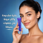 ⁦✨ كريم BIOAQUA بالتوت الأزرق 💙 👁️‍🗨️ ودّعي الهالات والتعب... واستمتعي بنظرة مشرقة وجذابة⁩ - الصورة ⁦8⁩