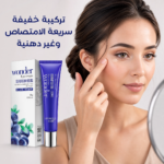 ⁦✨ كريم BIOAQUA بالتوت الأزرق 💙 👁️‍🗨️ ودّعي الهالات والتعب... واستمتعي بنظرة مشرقة وجذابة⁩ - الصورة ⁦7⁩