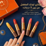 ⁦💄✨ مجموعة أحمر الشفاه الفاخرة مع حقيبة أنيقة – لمسة جمال لا تُقاوم! 👜💋⁩ - الصورة ⁦7⁩