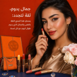 ⁦💄✨ مجموعة أحمر الشفاه الفاخرة مع حقيبة أنيقة – لمسة جمال لا تُقاوم! 👜💋⁩ - الصورة ⁦10⁩