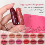 ⁦🌹 مجموعة أحمر الشفاه المثالية لكل امرأة تبحث عن الأناقة والتميز 💋✨⁩ - الصورة ⁦6⁩