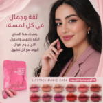 ⁦🌹 مجموعة أحمر الشفاه المثالية لكل امرأة تبحث عن الأناقة والتميز 💋✨⁩ - الصورة ⁦10⁩