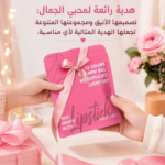⁦🌹 مجموعة أحمر الشفاه المثالية لكل امرأة تبحث عن الأناقة والتميز 💋✨⁩ - الصورة ⁦3⁩
