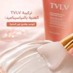 ⁦💖🌙 TVLV – قناع الليل بالنياسيناميد ✨ يرطب، يجدد، ويشد البشرة أثناء النوم لتستيقظي بإشراقة لا تُقاوم. 🩷💎⁩ - الصورة ⁦6⁩