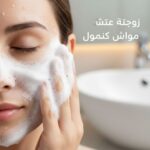 ⁦👑🌾 غسول الأرز BIOAQUA | نقاء عميق وإشراقة ملكية من أول استعمال ✨⁩ - الصورة ⁦4⁩
