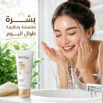 ⁦👑🌾 غسول الأرز BIOAQUA | نقاء عميق وإشراقة ملكية من أول استعمال ✨⁩ - الصورة ⁦2⁩