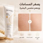 ⁦👑🌾 غسول الأرز BIOAQUA | نقاء عميق وإشراقة ملكية من أول استعمال ✨⁩ - الصورة ⁦5⁩