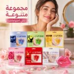 👄💖 مجموعة ماسكات الشفاه الفاخرة ✨ ترطيب مكثف، نعومة حريرية، وشفاه جذابة من أول استخدام! 🌹🍓🥑💎