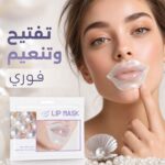 ⁦👄💖 مجموعة ماسكات الشفاه الفاخرة ✨ ترطيب مكثف، نعومة حريرية، وشفاه جذابة من أول استخدام! 🌹🍓🥑💎⁩ - الصورة ⁦9⁩