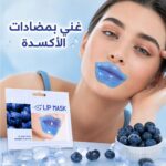 ⁦👄💖 مجموعة ماسكات الشفاه الفاخرة ✨ ترطيب مكثف، نعومة حريرية، وشفاه جذابة من أول استخدام! 🌹🍓🥑💎⁩ - الصورة ⁦8⁩