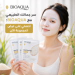 ⁦🌾✨ BIOAQUA Rice Mask – بشرة مشرقة كالحرير بفضل قوة الأرز الطبيعية 🤍💖⁩ - الصورة ⁦9⁩