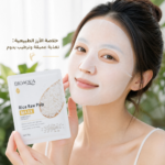 ⁦🌾✨ BIOAQUA Rice Mask – بشرة مشرقة كالحرير بفضل قوة الأرز الطبيعية 🤍💖⁩ - الصورة ⁦2⁩