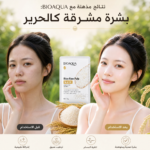 🌾✨ BIOAQUA Rice Mask – بشرة مشرقة كالحرير بفضل قوة الأرز الطبيعية 🤍💖
