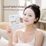 ⁦🌾✨ BIOAQUA Rice Mask – بشرة مشرقة كالحرير بفضل قوة الأرز الطبيعية 🤍💖⁩ - الصورة ⁦3⁩