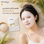 ⁦🌾✨ BIOAQUA Rice Mask – بشرة مشرقة كالحرير بفضل قوة الأرز الطبيعية 🤍💖⁩ - الصورة ⁦6⁩