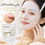 ⁦🌾✨ BIOAQUA Rice Mask – بشرة مشرقة كالحرير بفضل قوة الأرز الطبيعية 🤍💖⁩ - الصورة ⁦8⁩