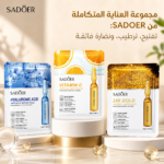 ⁦🔥💎 استعيدي إشراقة بشرتكِ مع مجموعة SADOER المميزة ✨⁩ - الصورة ⁦4⁩