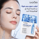 ⁦🔥💎 استعيدي إشراقة بشرتكِ مع مجموعة SADOER المميزة ✨⁩ - الصورة ⁦5⁩