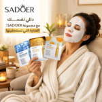 ⁦🔥💎 استعيدي إشراقة بشرتكِ مع مجموعة SADOER المميزة ✨⁩ - الصورة ⁦2⁩